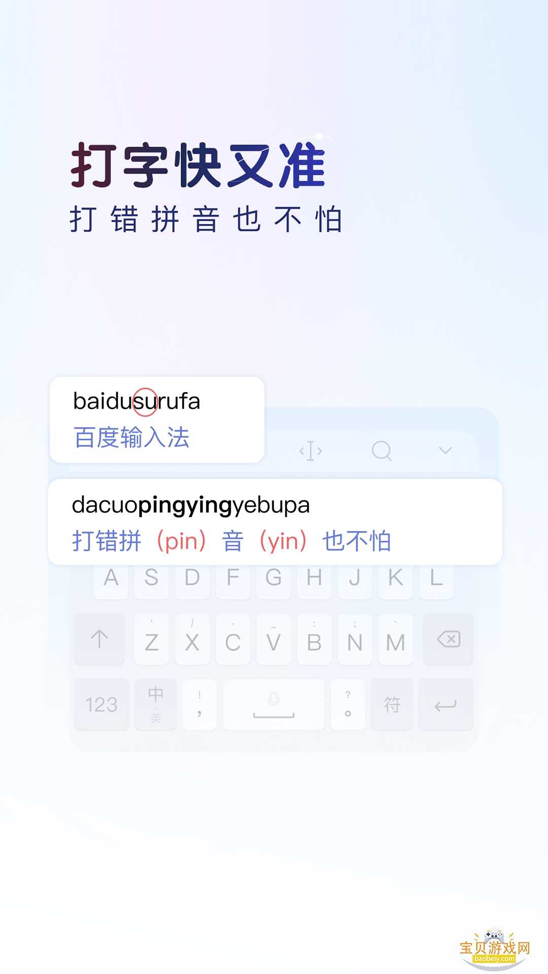 �ٶ����뷨��ҫ�氲װ��8.2.509.426 ��׿���ͼ0.