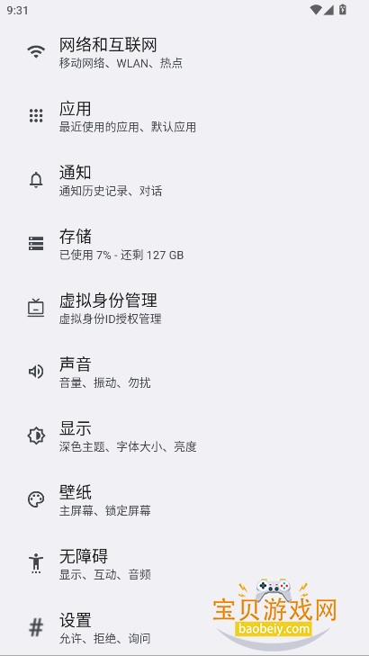 ��ҫ����ͬ��app���°�׿��9.1.4.300 �ֻ����ͼ2.