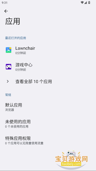 ��ҫ����ͬ��app���°�׿��9.1.4.300 �ֻ����ͼ3.