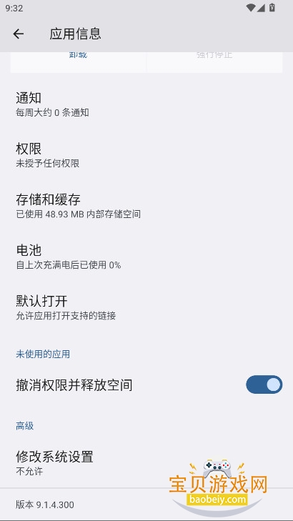 ��ҫ����ͬ��app���°�׿��9.1.4.300 �ֻ����ͼ1.