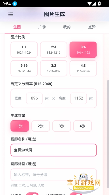 ���AI�����ٷ���Ѱ�v1.0.0���°��ͼ4.