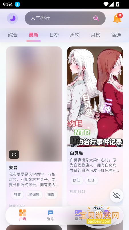 ���AI�����ٷ���Ѱ�v1.0.0���°��ͼ6.