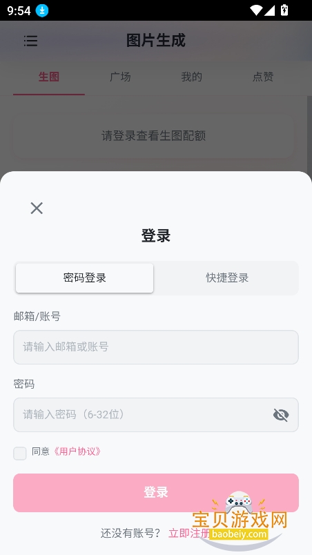 ���AI�����ٷ���Ѱ�v1.0.0���°��ͼ2.