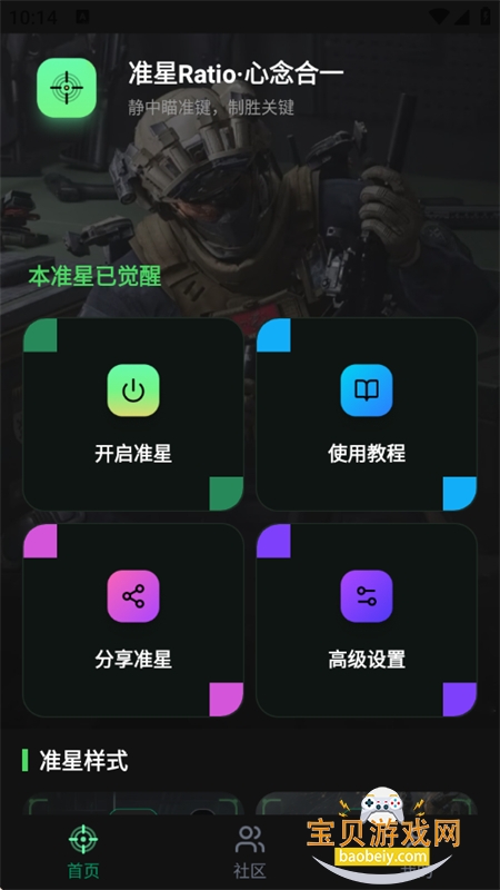 ׼��Ratio������app�ٷ����°汾2026v1.0.1 ��׿���ͼ1.