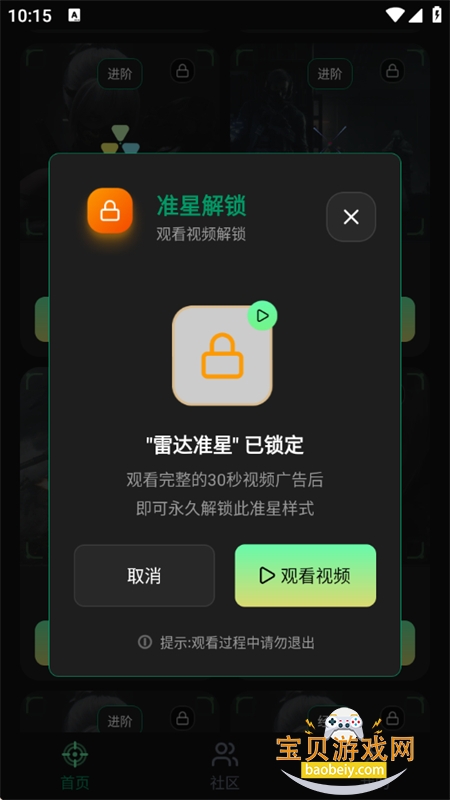 ׼��Ratio������app�ٷ����°汾2026v1.0.1 ��׿���ͼ4.