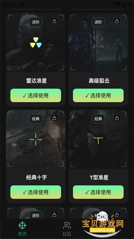 ׼��Ratio������app�ٷ����°汾2026v1.0.1 ��׿���ͼ3.