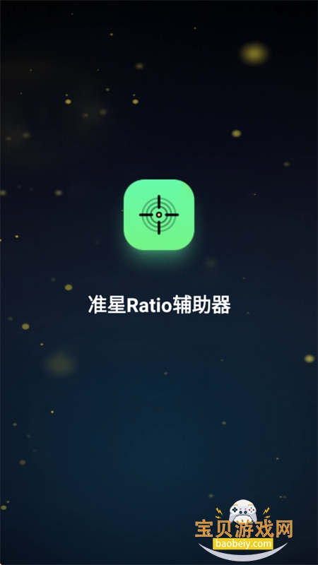 ׼��Ratio������app�ٷ����°汾2026v1.0.1 ��׿���ͼ0.