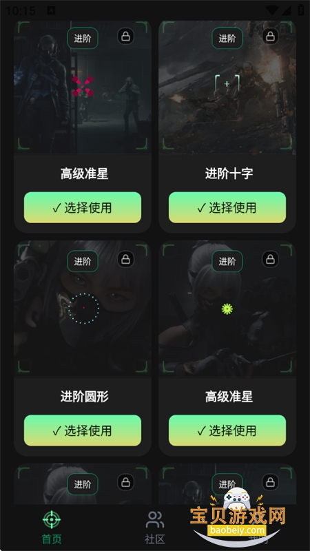 ׼��Ratio������app�ٷ����°汾2026v1.0.1 ��׿���ͼ5.