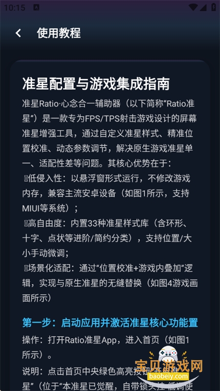 ׼��Ratio������app�ٷ����°汾2026v1.0.1 ��׿���ͼ7.