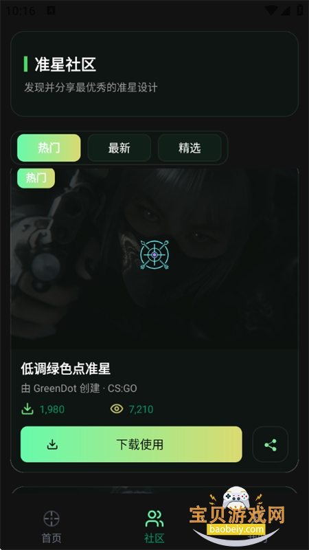 ׼��Ratio������app�ٷ����°汾2026v1.0.1 ��׿���ͼ11.