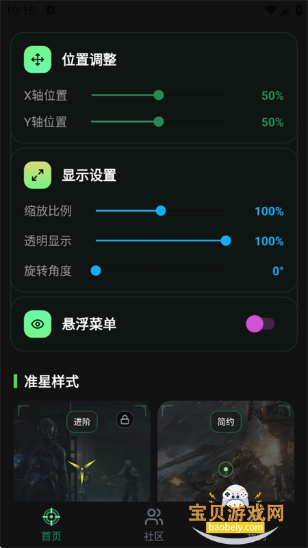 ׼��Ratio������app�ٷ����°汾2026v1.0.1 ��׿���ͼ8.