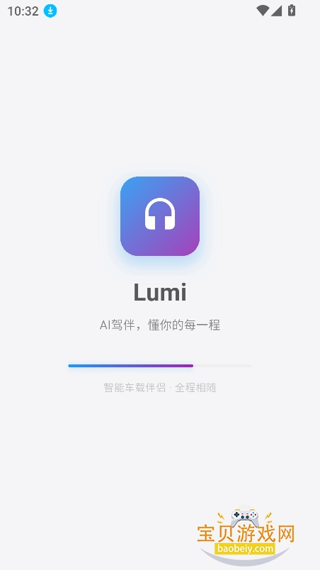 Lumi���ػ�����app�ٷ����°�v1.0.0��׿���ͼ2.