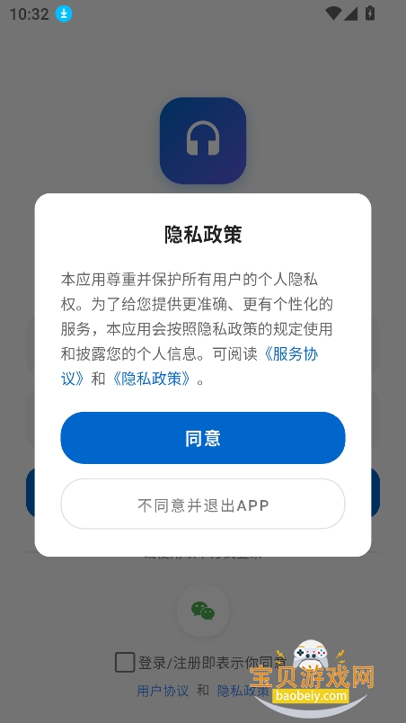 Lumi���ػ�����app�ٷ����°�v1.0.0��׿���ͼ1.