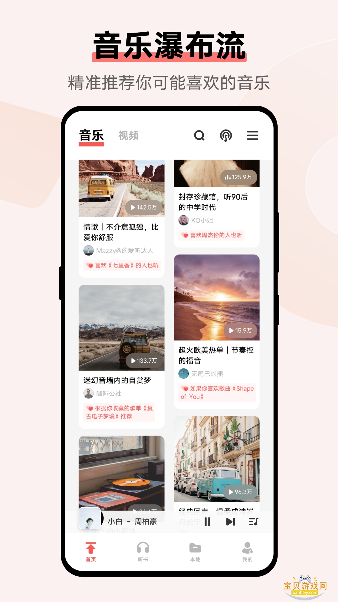 ��̫����app�ٷ���40.10.15.0_b9153a2_240119 ��׿���ͼ4.