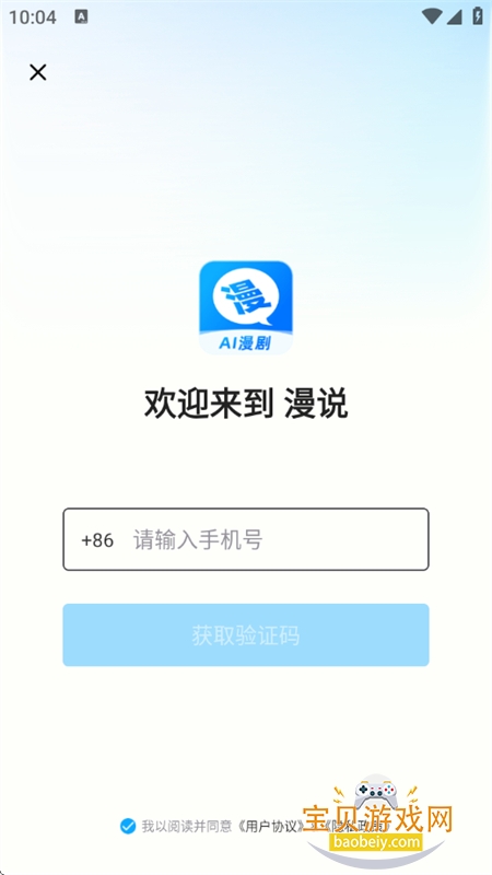 ��˵app�ٷ���������ֻ���v1.1.0 ��׿���ͼ0.