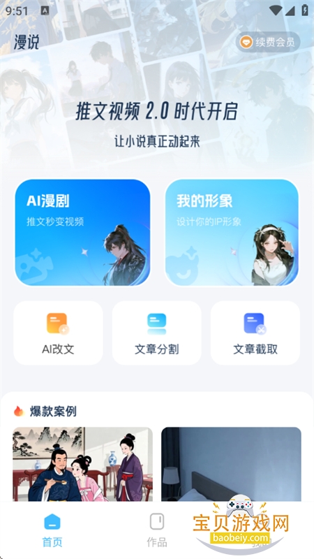 ��˵app�ٷ���������ֻ���v1.1.0 ��׿���ͼ2.