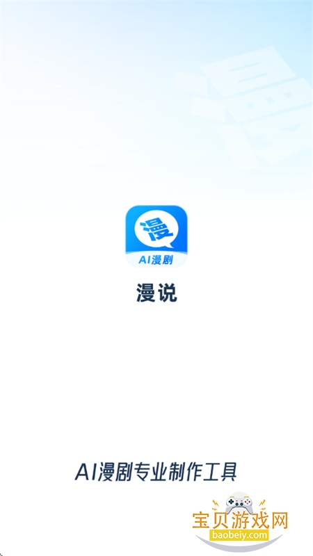 ��˵app�ٷ���������ֻ���v1.1.0 ��׿���ͼ1.