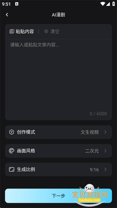 ��˵app�ٷ���������ֻ���v1.1.0 ��׿���ͼ3.