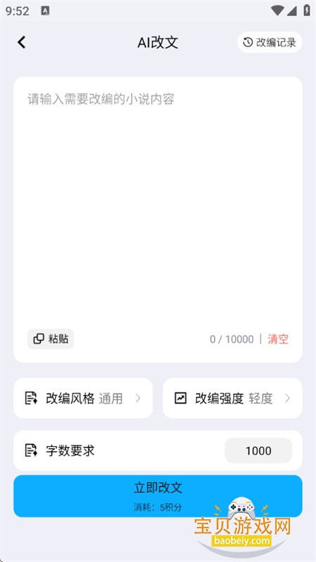 ��˵app�ٷ���������ֻ���v1.1.0 ��׿���ͼ7.