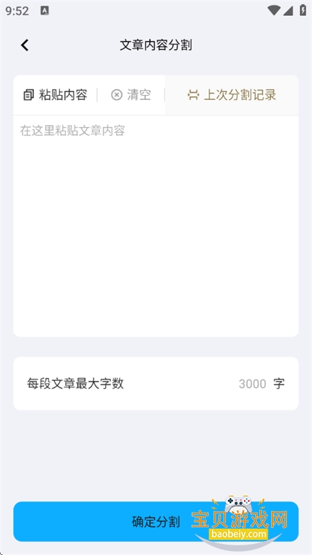 ��˵app�ٷ���������ֻ���v1.1.0 ��׿���ͼ8.