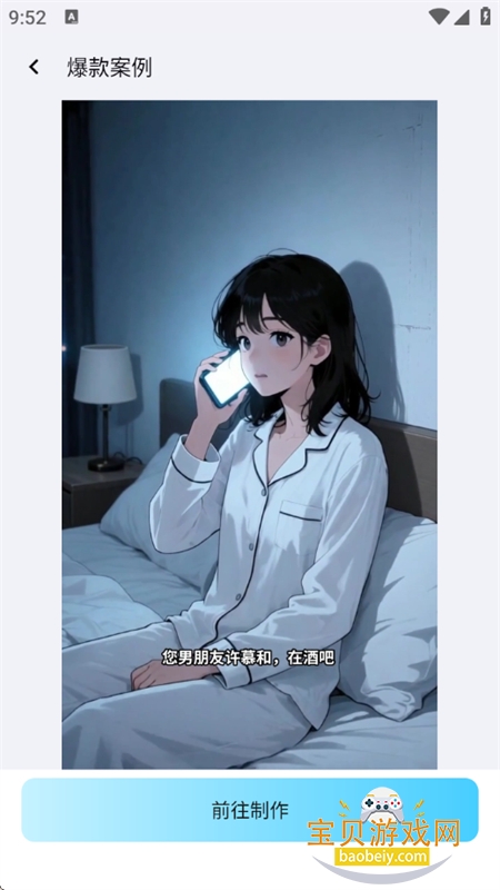 ��˵app�ٷ���������ֻ���v1.1.0 ��׿���ͼ9.