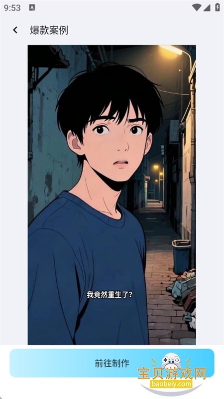 ��˵app�ٷ���������ֻ���v1.1.0 ��׿���ͼ10.