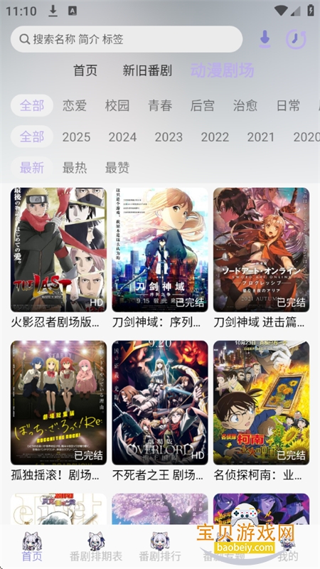 AkiAnime����app��׿�����ֻ���v2.3.1 ��׿���ͼ8.