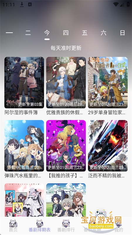 AkiAnime����app��׿�����ֻ���v2.3.1 ��׿���ͼ11.