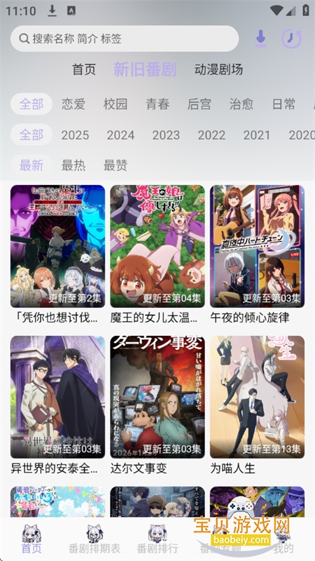 AkiAnime����app��׿�����ֻ���v2.3.1 ��׿���ͼ6.
