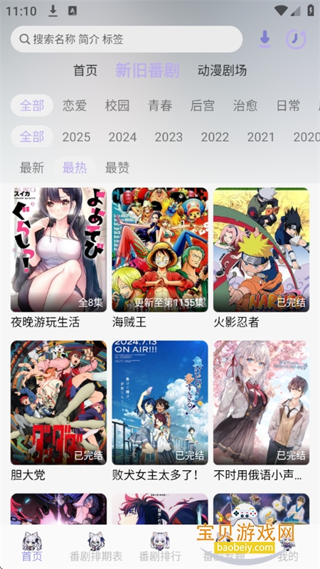 AkiAnime����app��׿�����ֻ���v2.3.1 ��׿���ͼ10.