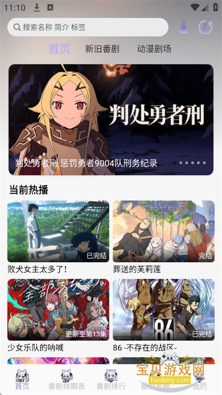 AkiAnime����app��׿�����ֻ���v2.3.1 ��׿���ͼ4.