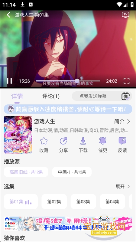 AkiAnime����app��׿�����ֻ���v2.3.1 ��׿���ͼ7.