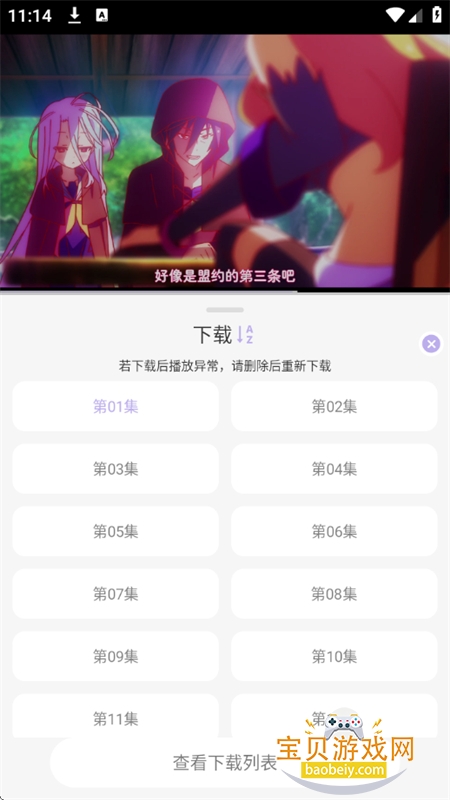 AkiAnime����app��׿�����ֻ���v2.3.1 ��׿���ͼ2.