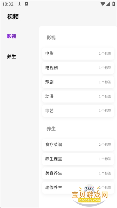 ���þ�Ʒ����Ӱ�Ӿۺ�ƽ̨app�ֻ���v1.0.0 ��׿���ͼ0.