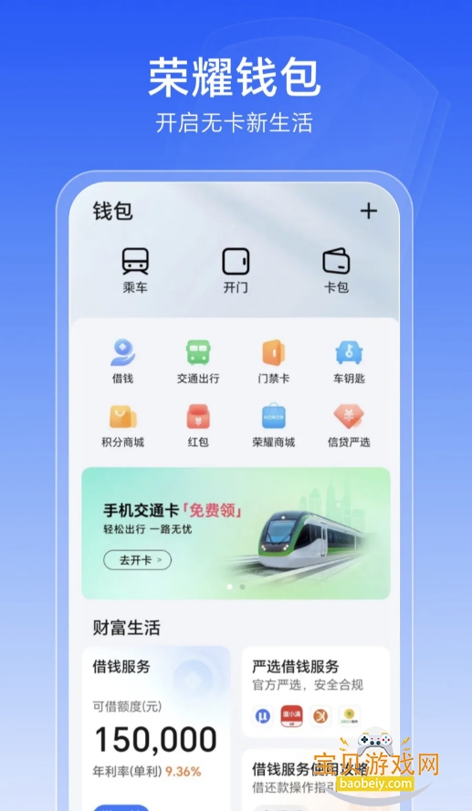 ��ҫǮ��app�ֻ��氲װ��10.0.3.303 ��׿���ͼ3.