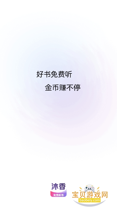 ���㳩��app�ٷ�������v1.0.3.2��Ѱ��ͼ0.