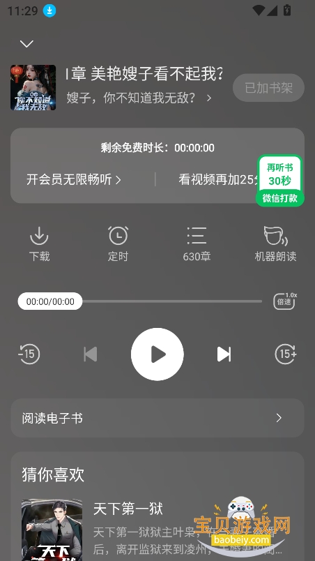 ���㳩��app�ٷ�������v1.0.3.2��Ѱ��ͼ1.