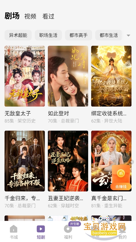 ���㳩��app�ٷ�������v1.0.3.2��Ѱ��ͼ6.