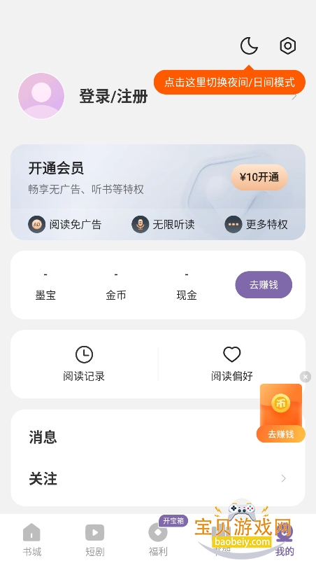 ���㳩��app�ٷ�������v1.0.3.2��Ѱ��ͼ3.