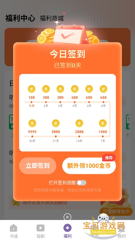 ���㳩��app�ٷ�������v1.0.3.2��Ѱ��ͼ7.