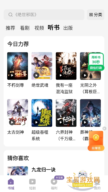 ���㳩��app�ٷ�������v1.0.3.2��Ѱ��ͼ5.