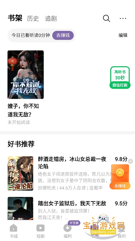 ���㳩��app�ٷ�������v1.0.3.2��Ѱ��ͼ4.