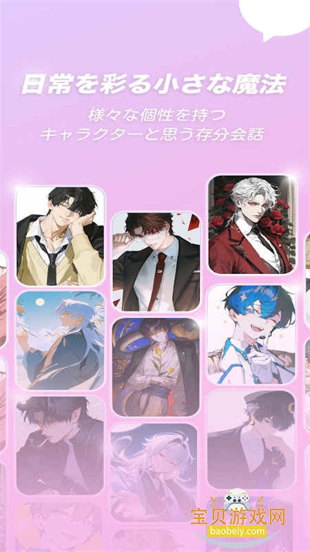 MoguChat(�ȹ�AI)app��׿�����ֻ���v3.10.0 ��׿���ͼ9.