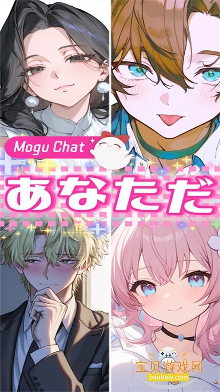 MoguChat(�ȹ�AI)app��׿�����ֻ���v3.10.0 ��׿���ͼ5.