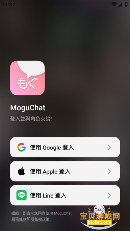 MoguChat(�ȹ�AI)app��׿�����ֻ���v3.10.0 ��׿���ͼ3.