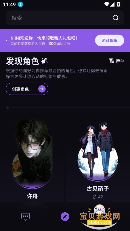 NiiNi�޽���ai�����������ؽ�ͼ2