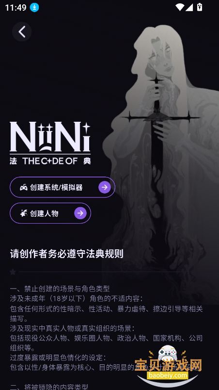 NiiNi�޽���ai�����������ؽ�ͼ3