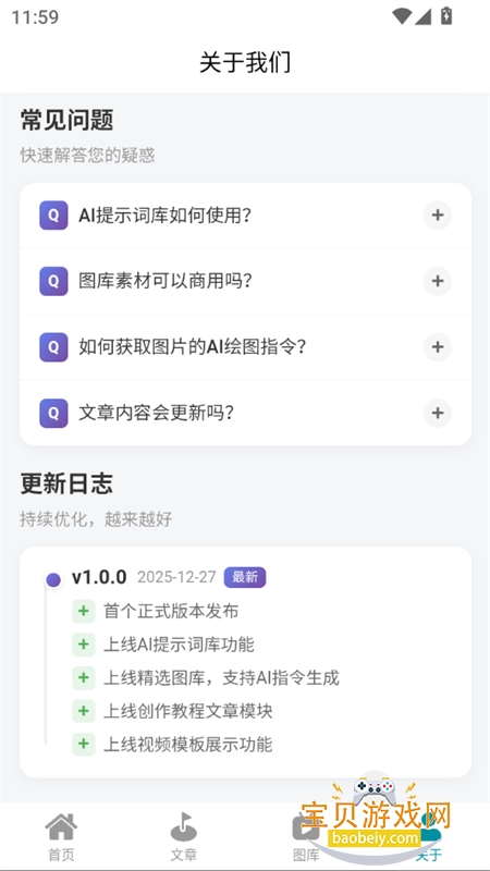 ����AI������׿��������ֻ���v1.0.0 ��׿���ͼ0.