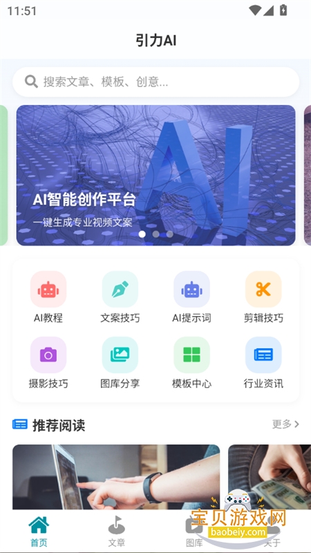 ����AI������׿��������ֻ���v1.0.0 ��׿���ͼ1.