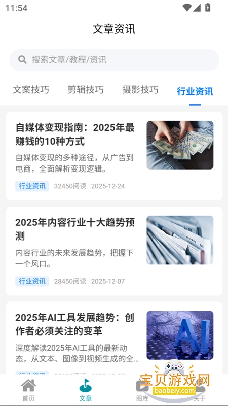 ����AI������׿��������ֻ���v1.0.0 ��׿���ͼ2.